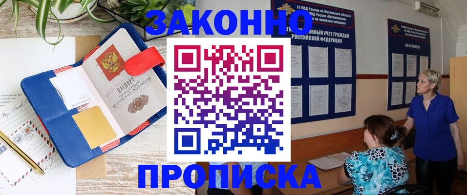 временная регистрация недорого в Шарыпово