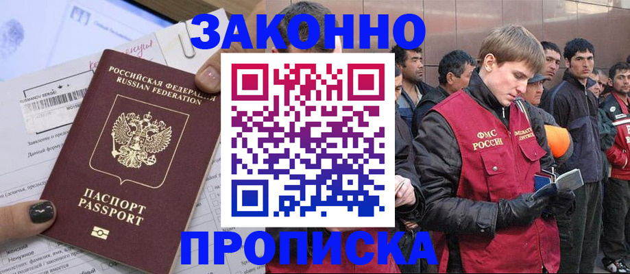 пропишу в квартире в Шарыпово