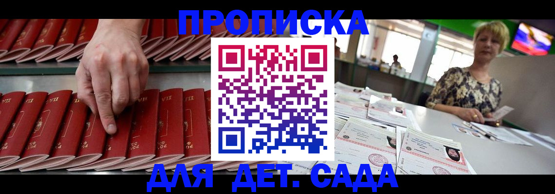 временная регистрация 2025 в Шарыпово