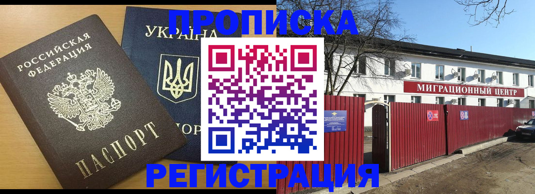 временная регистрация для школы в Шарыпово