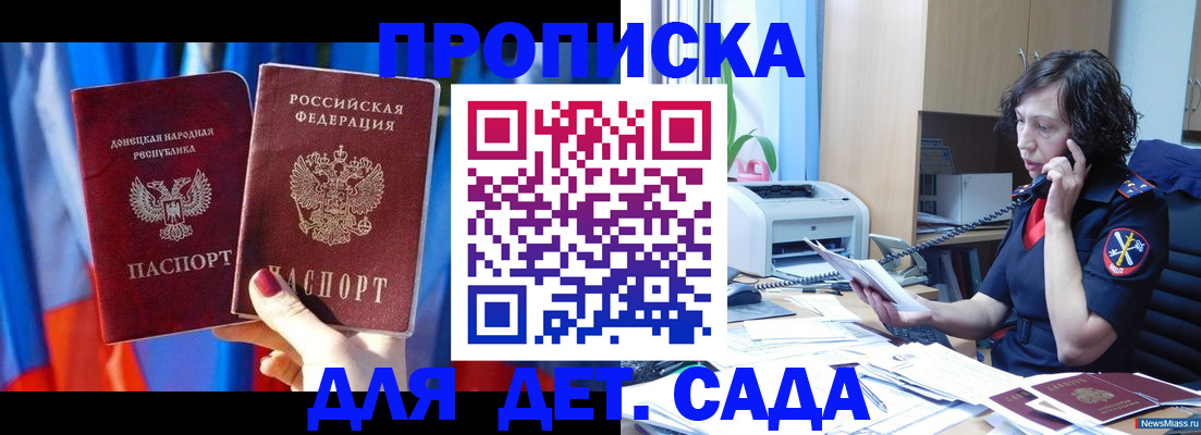 прописка в квартире в Шарыпово