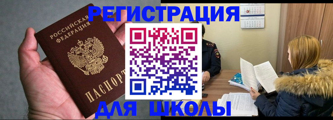 временная регистрация законно в Шарыпово